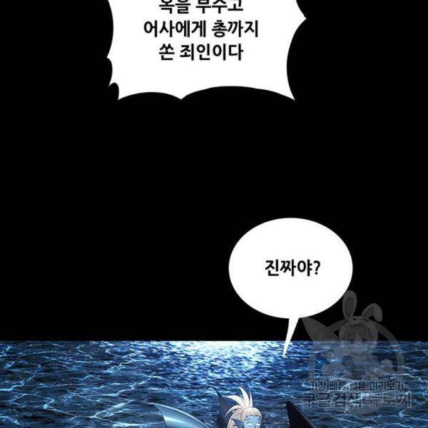 은탄 24화 59