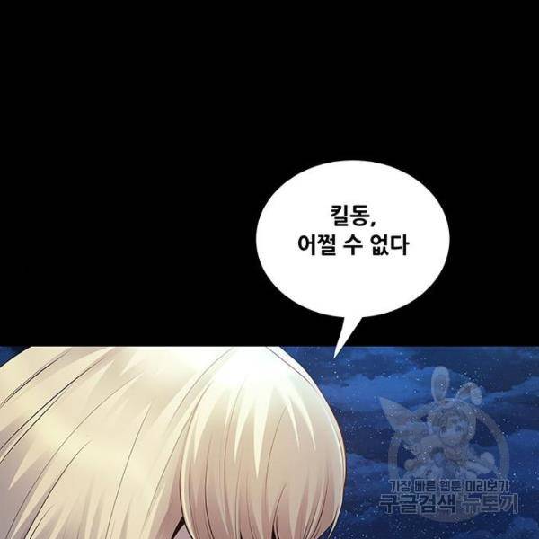은탄 24화 61