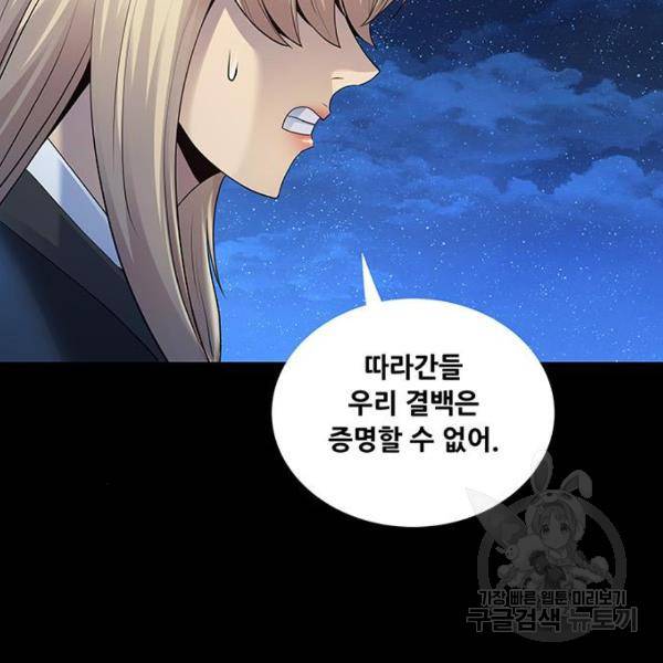 은탄 24화 62