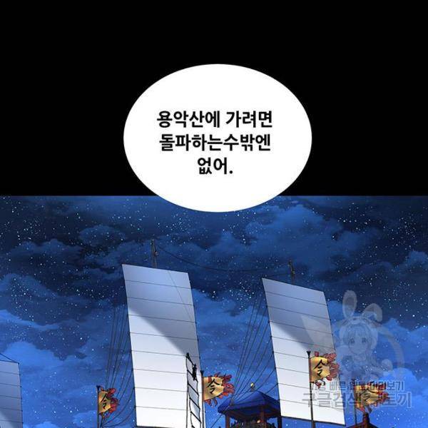 은탄 24화 63