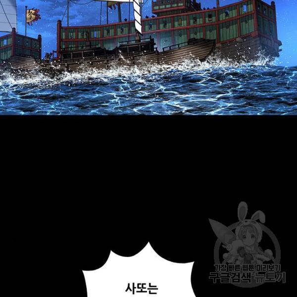 은탄 24화 64