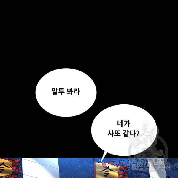 은탄 24화 66
