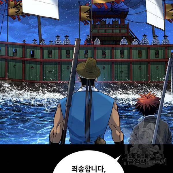 은탄 24화 67