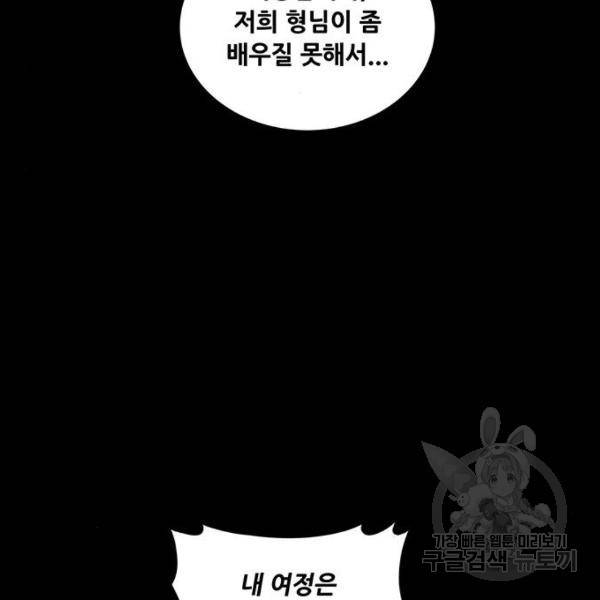 은탄 24화 68