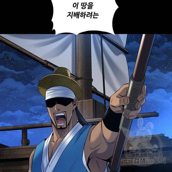 은탄 24화 69