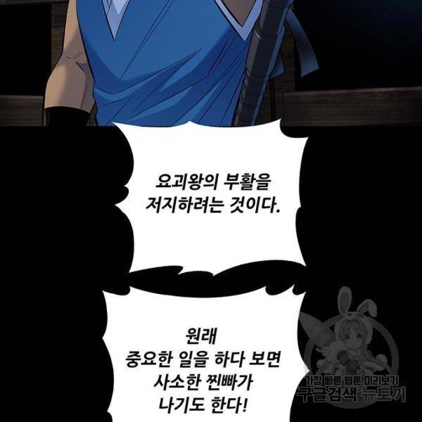 은탄 24화 70