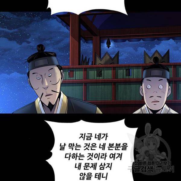 은탄 24화 71