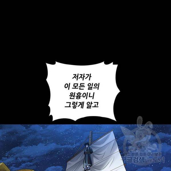 은탄 24화 73