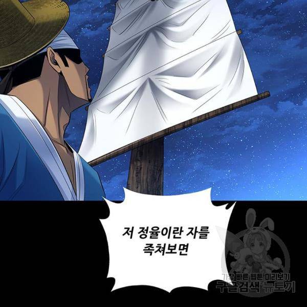 은탄 24화 74