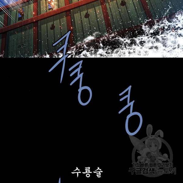 은탄 24화 76