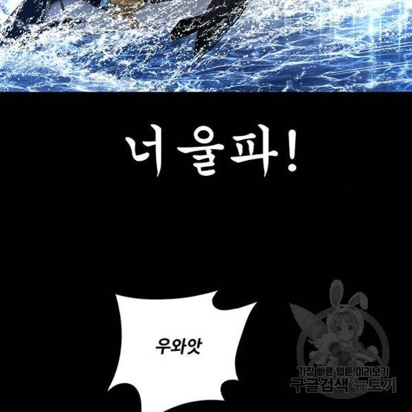 은탄 24화 78
