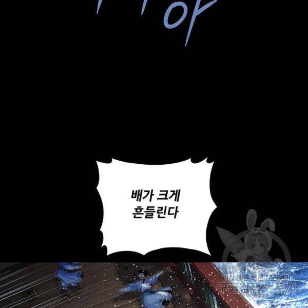 은탄 24화 80