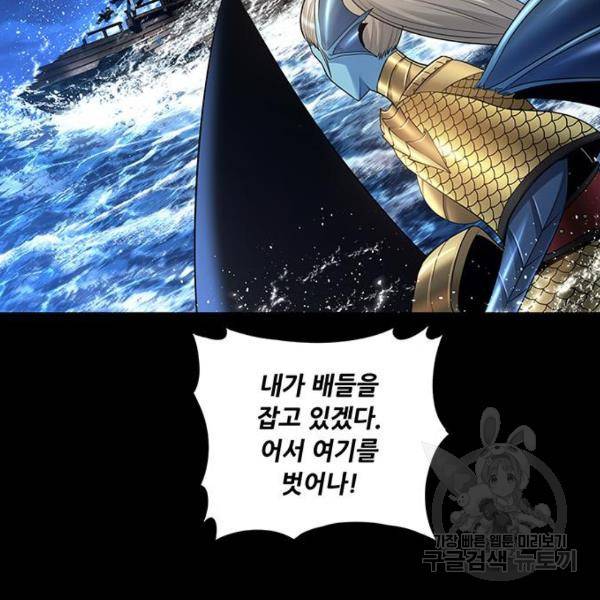 은탄 24화 83