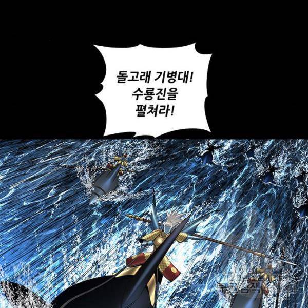 은탄 24화 84