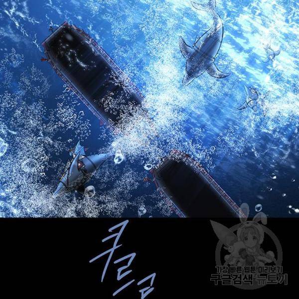 은탄 24화 86