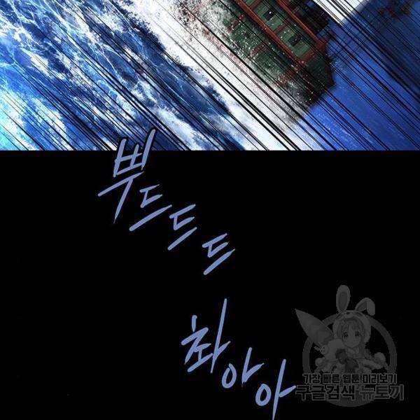 은탄 24화 90