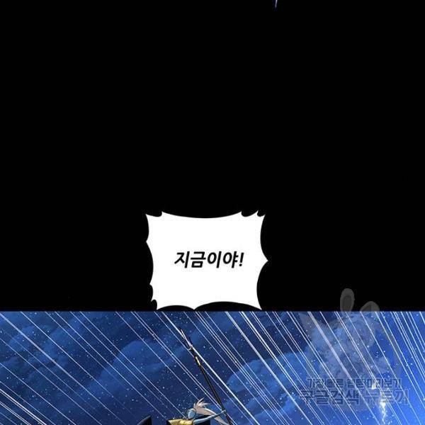 은탄 24화 91
