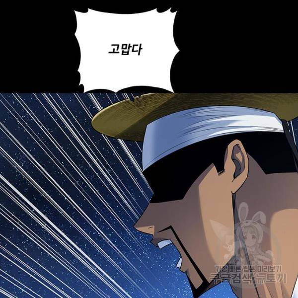 은탄 24화 93