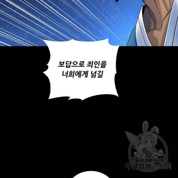은탄 24화 94