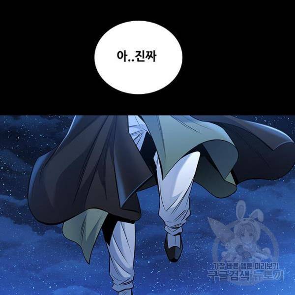 은탄 24화 99