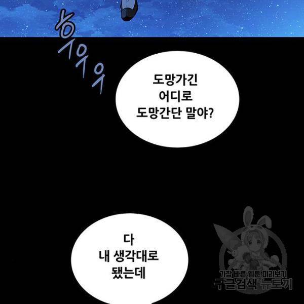 은탄 24화 100