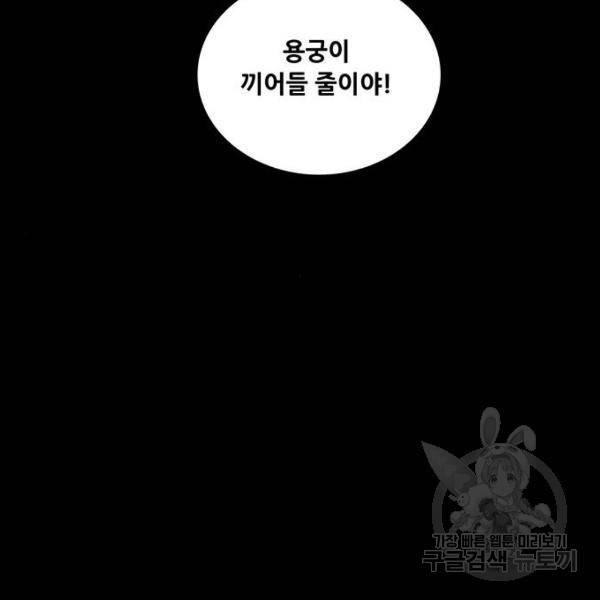은탄 24화 102
