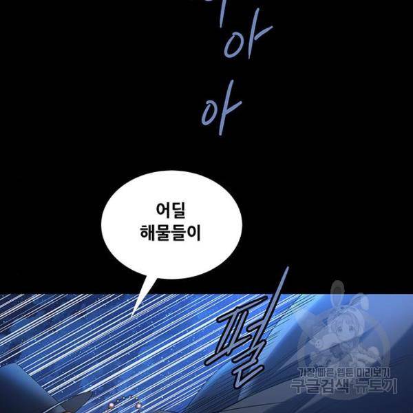 은탄 24화 105