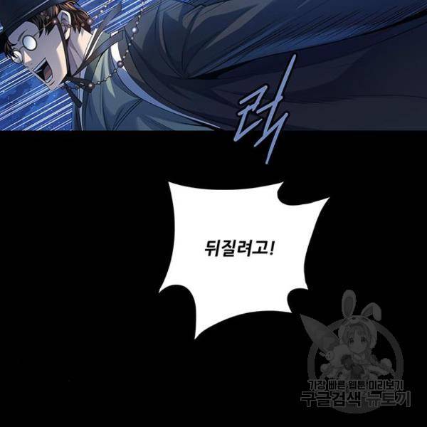은탄 24화 106