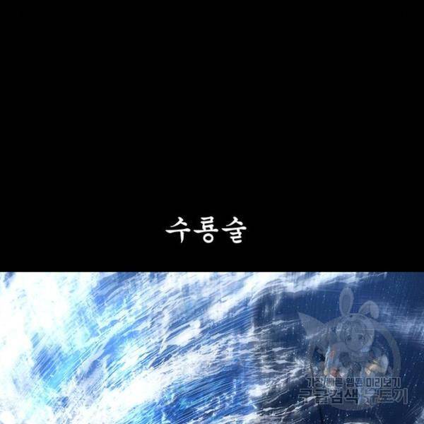 은탄 24화 108