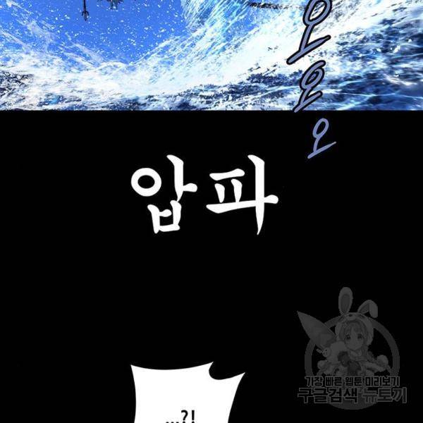 은탄 24화 110
