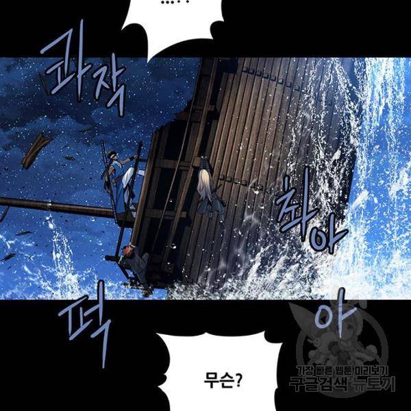 은탄 24화 111