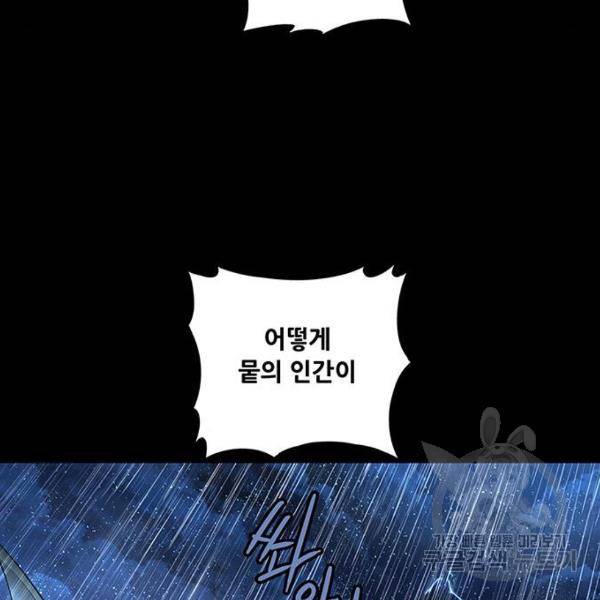 은탄 24화 112