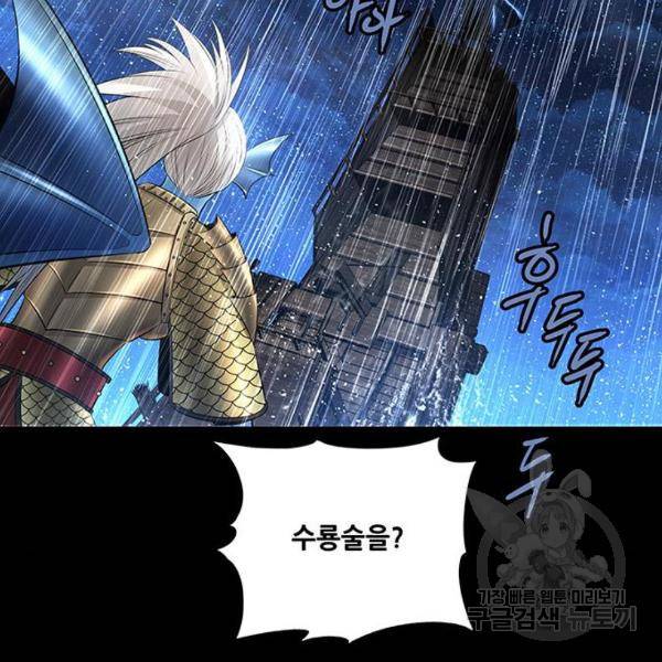 은탄 24화 113