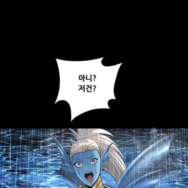 은탄 24화 117