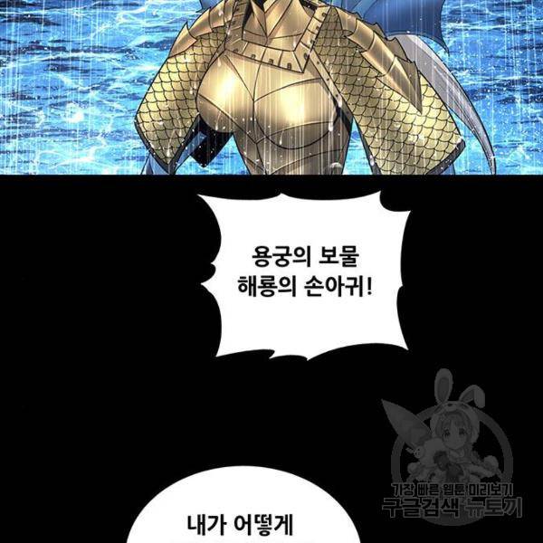 은탄 24화 118