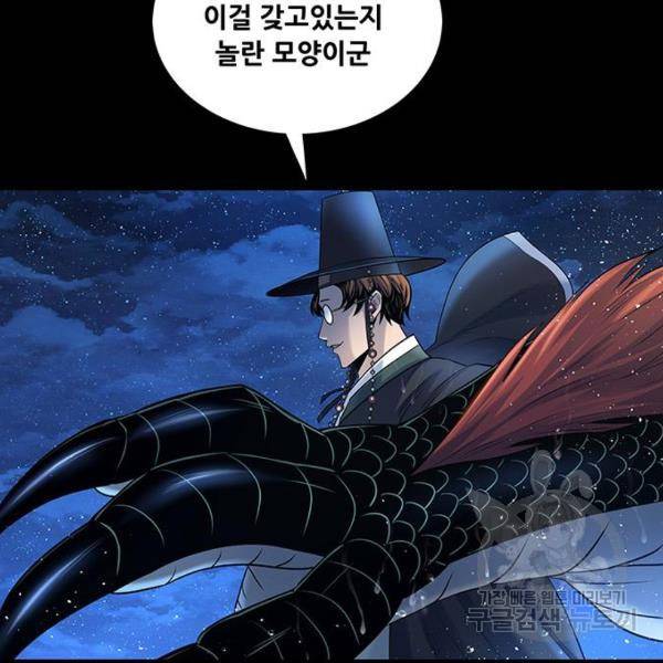 은탄 24화 119