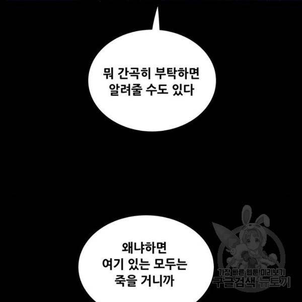 은탄 24화 120