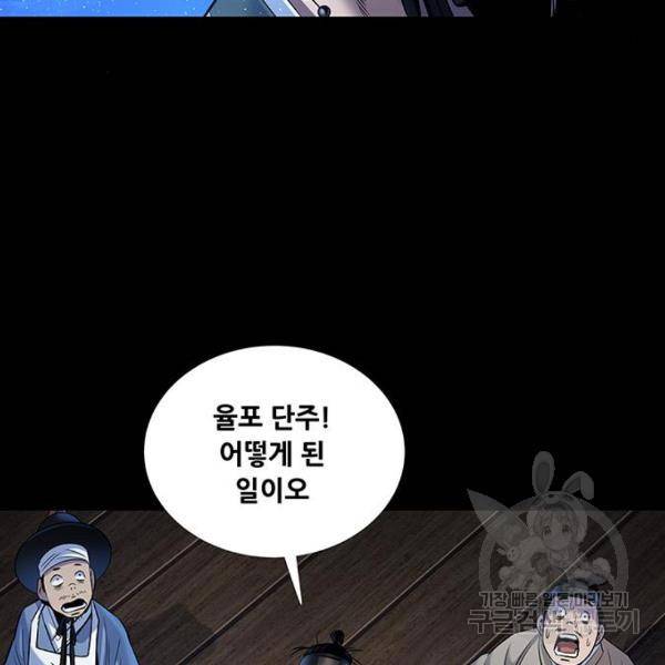 은탄 24화 122