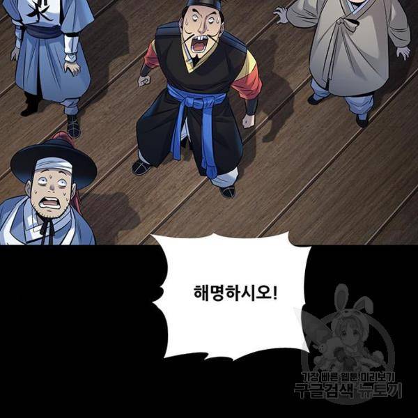 은탄 24화 123