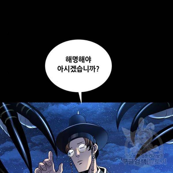 은탄 24화 124