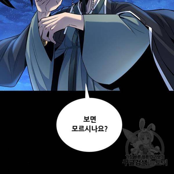 은탄 24화 125