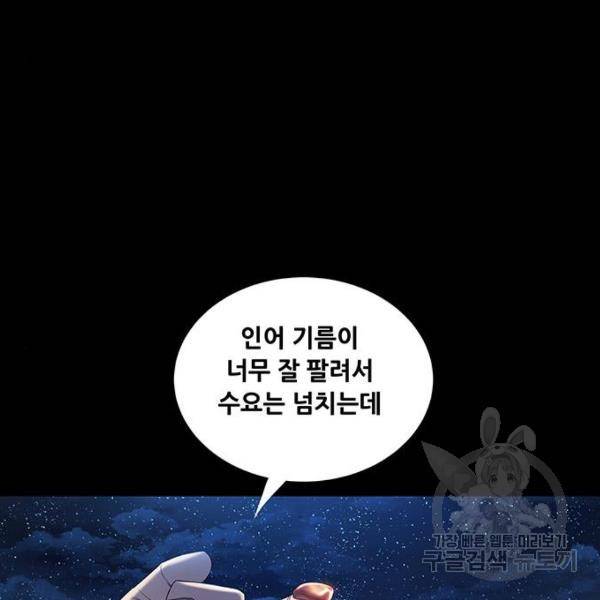 은탄 24화 126