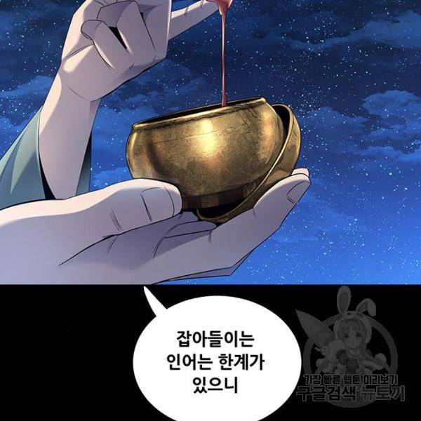 은탄 24화 127