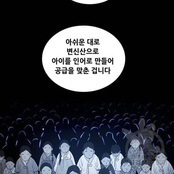 은탄 24화 128