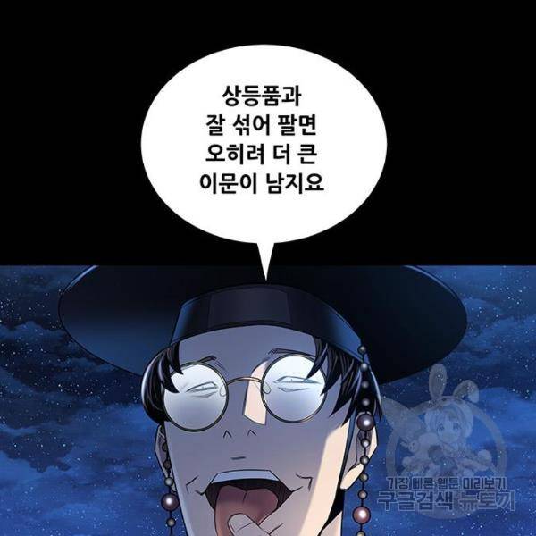 은탄 24화 130
