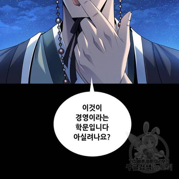 은탄 24화 131