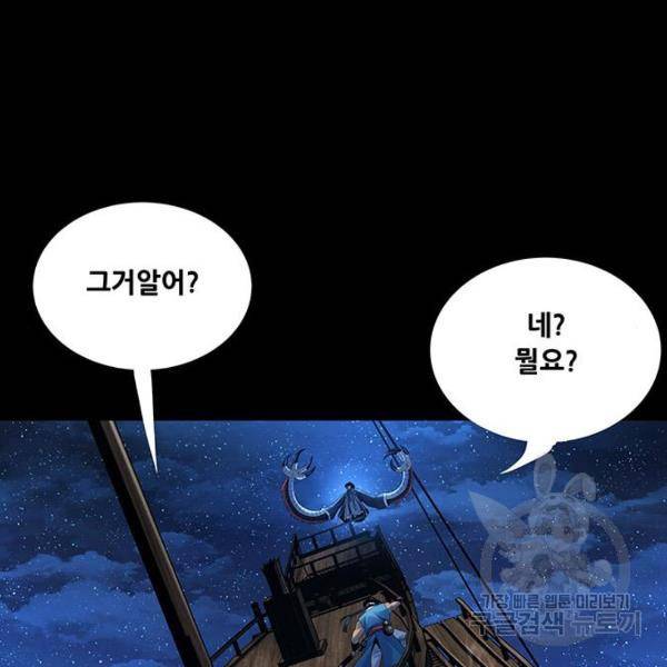 은탄 24화 132