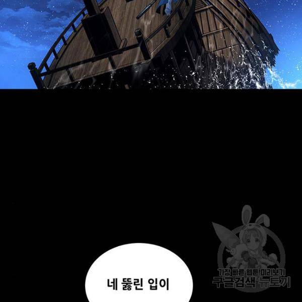은탄 24화 133