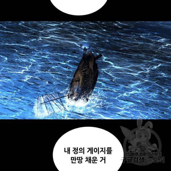 은탄 24화 134