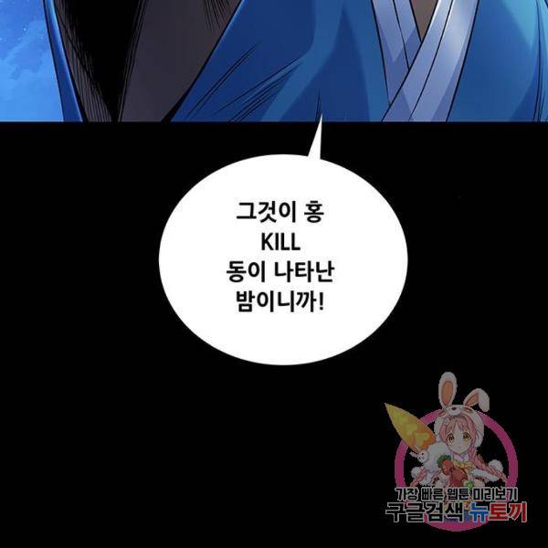 은탄 24화 137